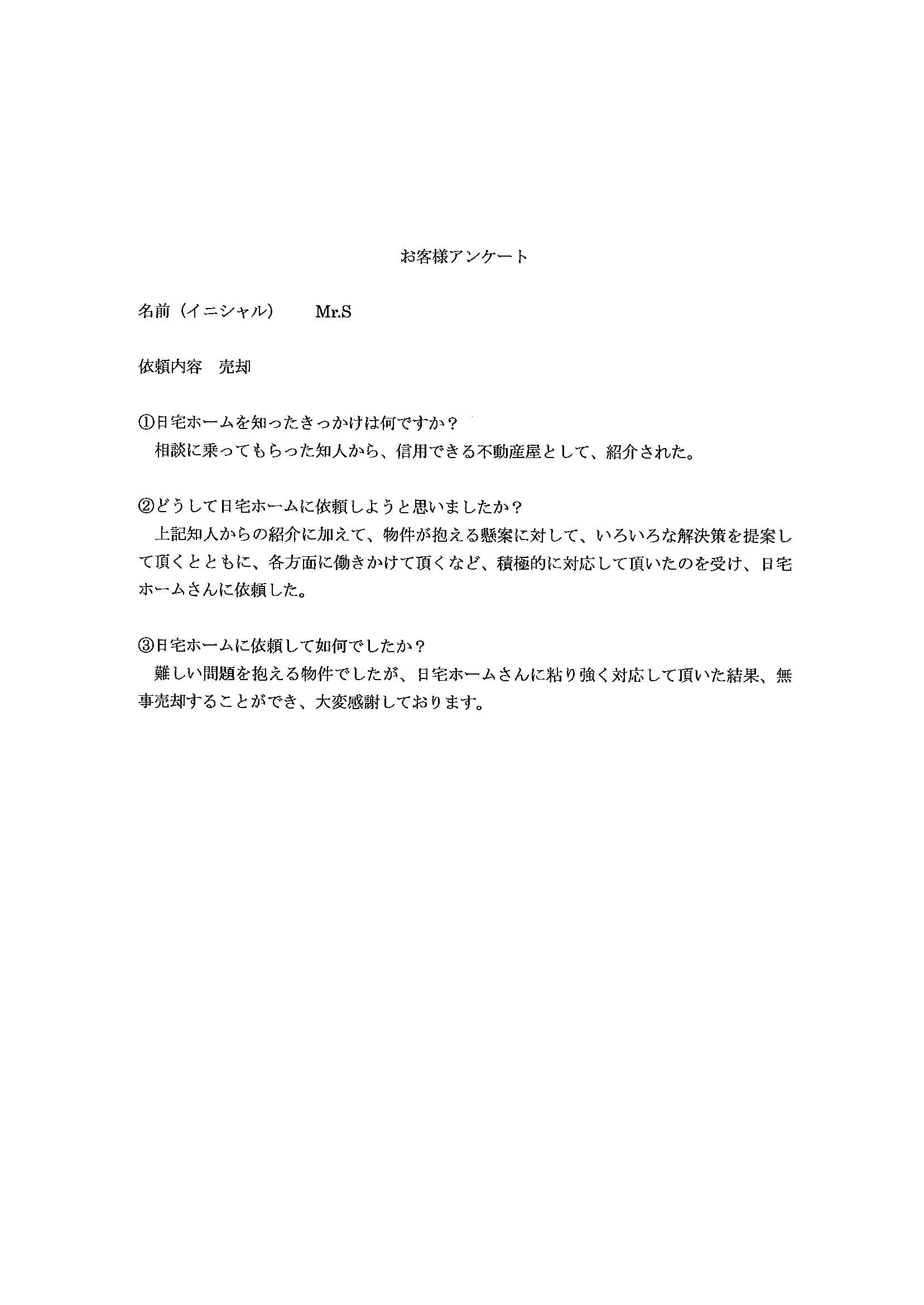 阿南市羽ノ浦町で古家付の土地を買取りしました♪